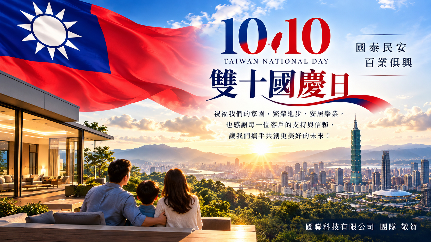 智慧住宅,家庭自動化,智慧居家